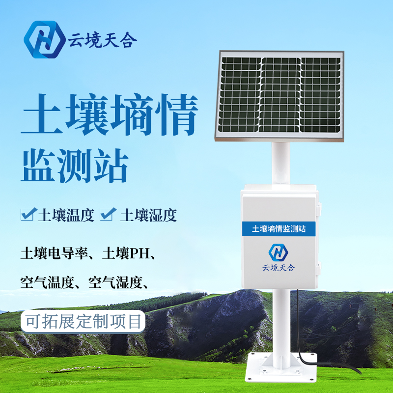 土壤溫濕度檢測系統(tǒng)怎么樣？