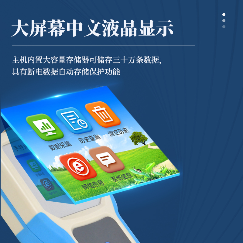 手持式農業(yè)氣象環(huán)境檢測儀
