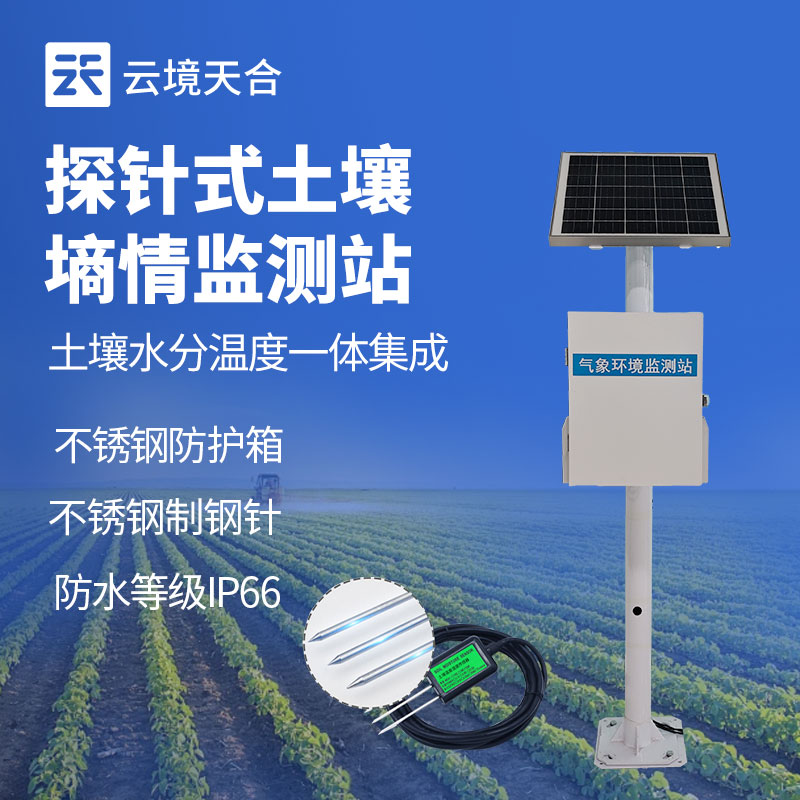 土壤水分測定儀TH-TS400：精準(zhǔn)監(jiān)測，賦能科學(xué)管理　